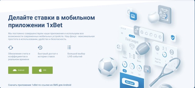 Телефон горячей линии 1xBET